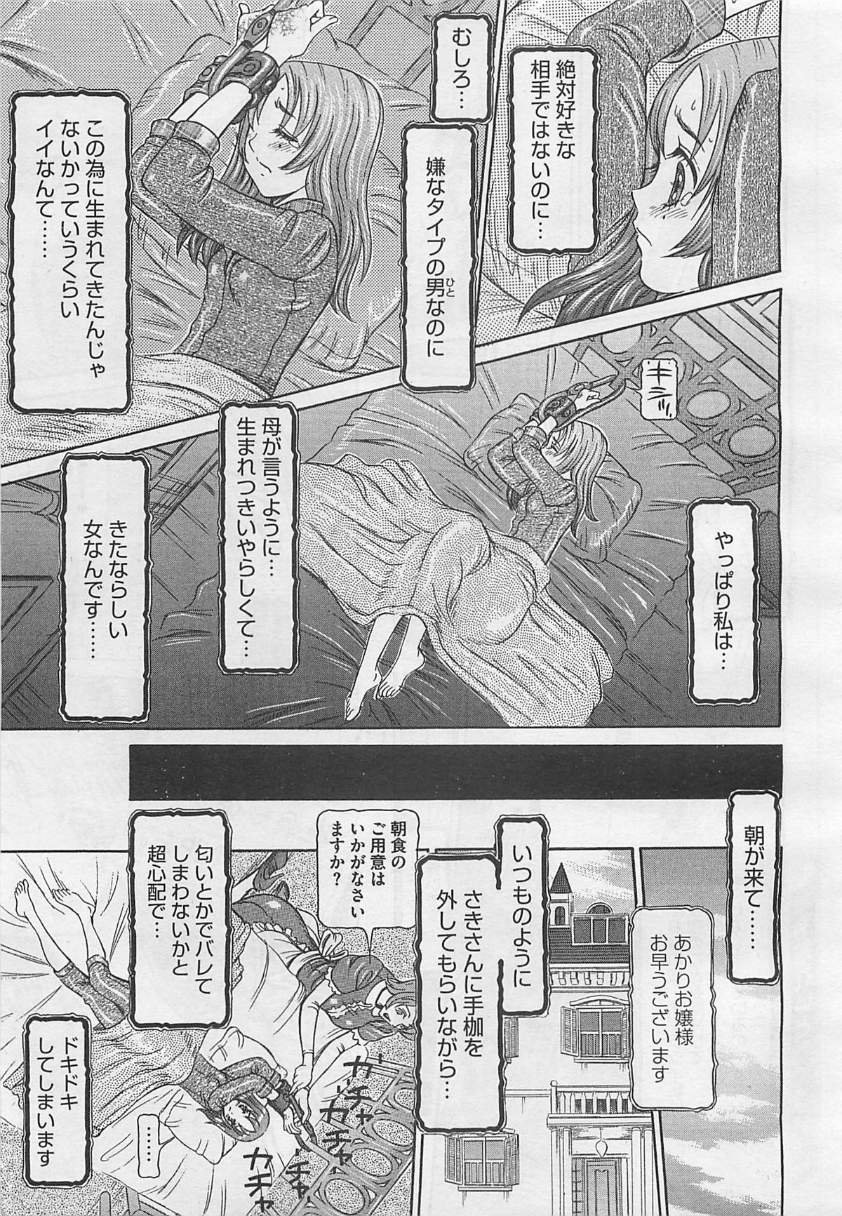 COMIC BugBug 2012年8月号 Vol.1