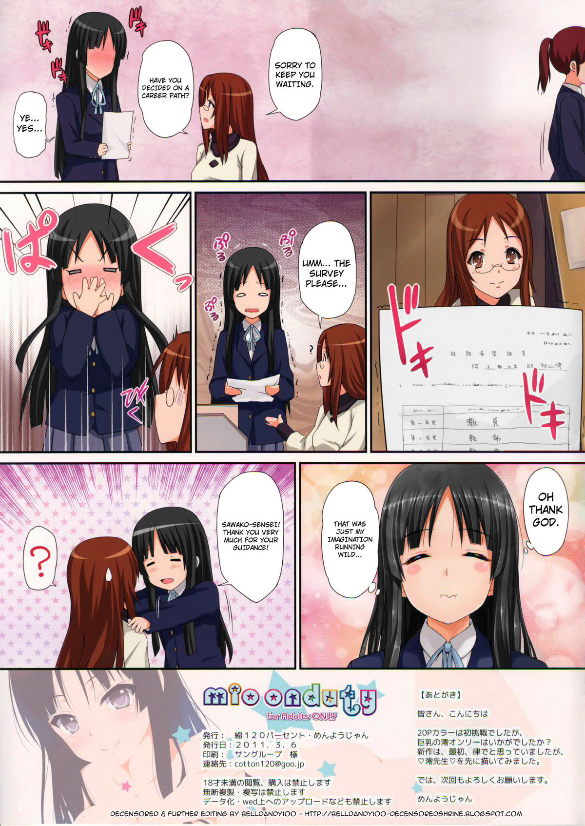 [綿120パーセント (めんようじゃん)] mio onduty (けいおん！) [英訳] [無修正]