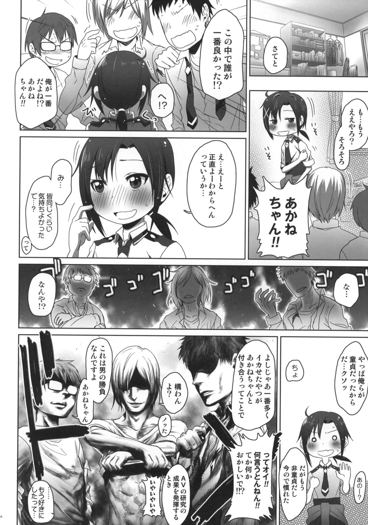 (COMIC1☆6) [アレクササンダー (荒草まほん)] SMILE FOR YOU 2 (スマイルプリキュア!)