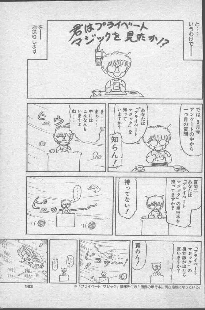 COMICペンギンクラブ 1991年10月号