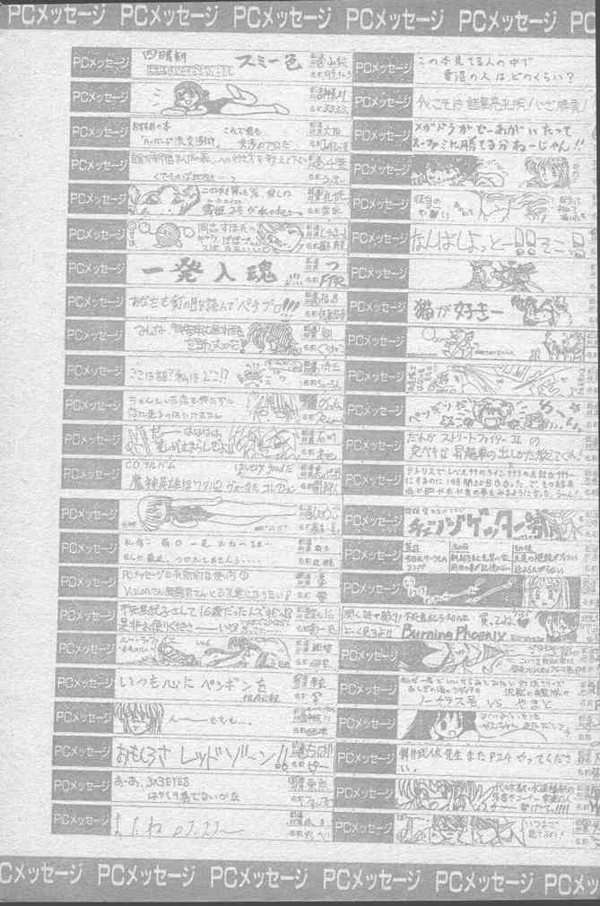 COMICペンギンクラブ 1991年10月号