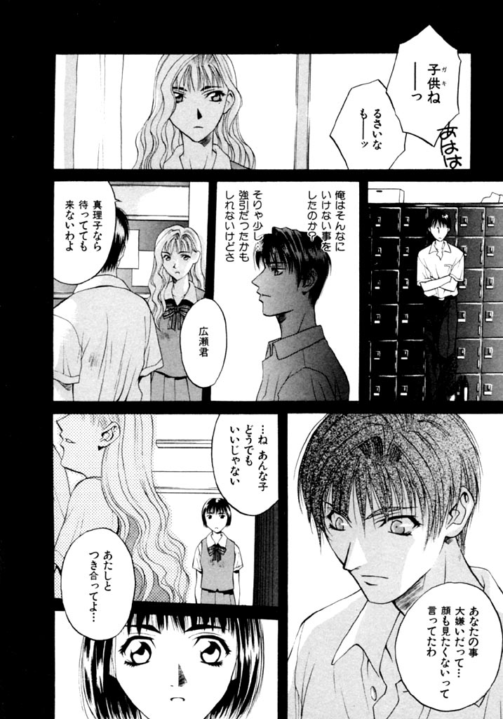 [華沢れな] 恋という名の病