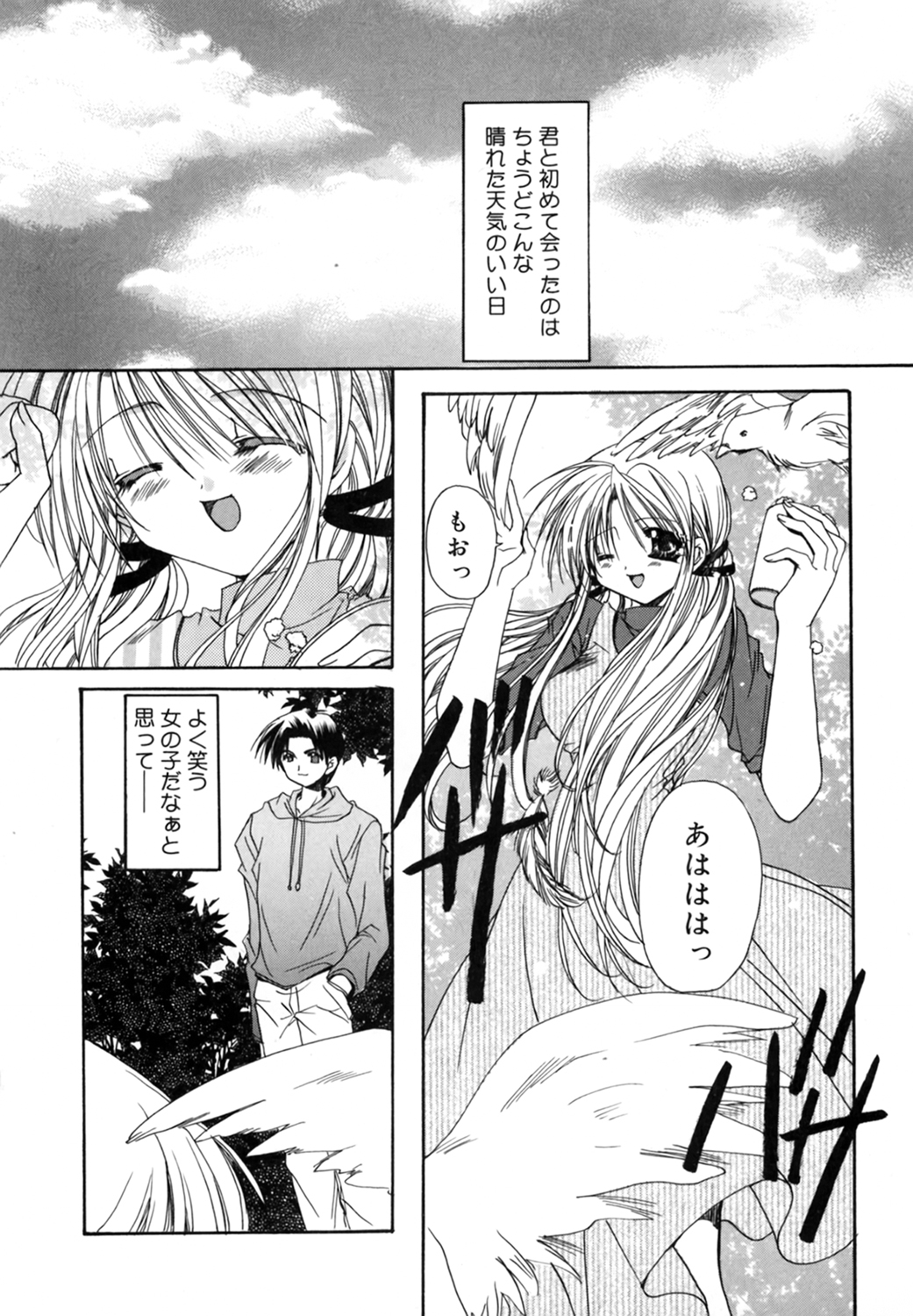 [龍牙翔] 僕の白い花