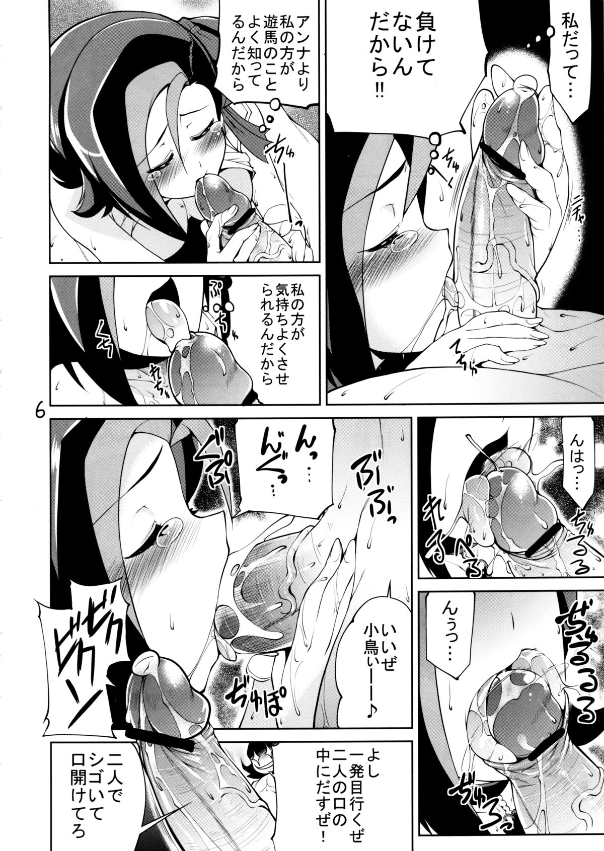 (C81) [Zた袋猫はうす (魚肉ん)] 劇団ことり デュエル通 (遊☆戯☆王!)