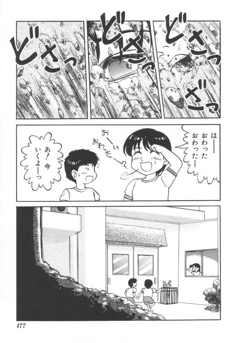 [氏賀Y太] 毒どく猟奇図鑑