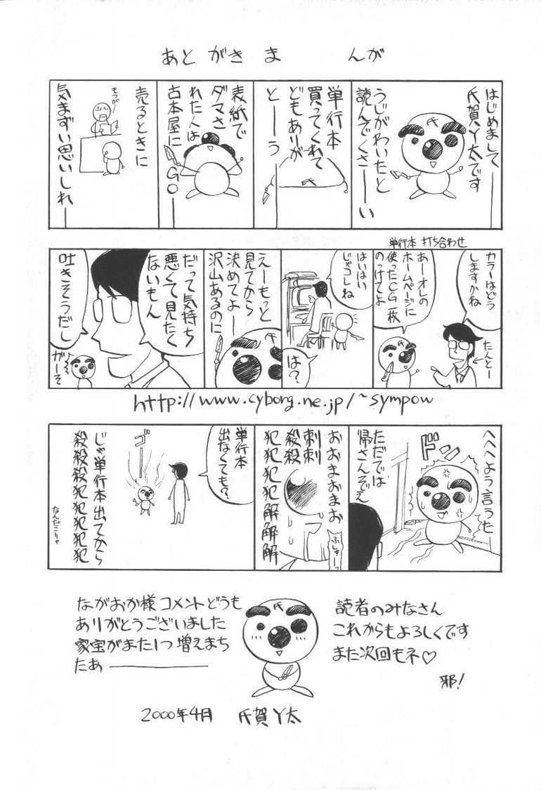 [氏賀Y太] 毒どく猟奇図鑑