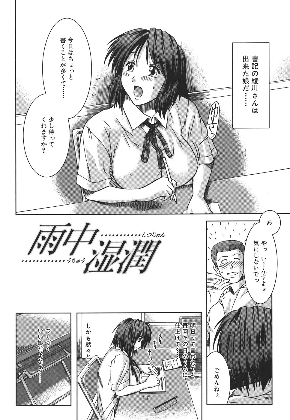 [有賀冬] マンキツ