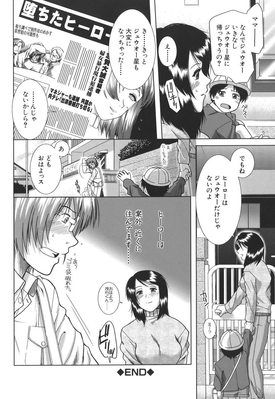 [有賀冬] マンキツ