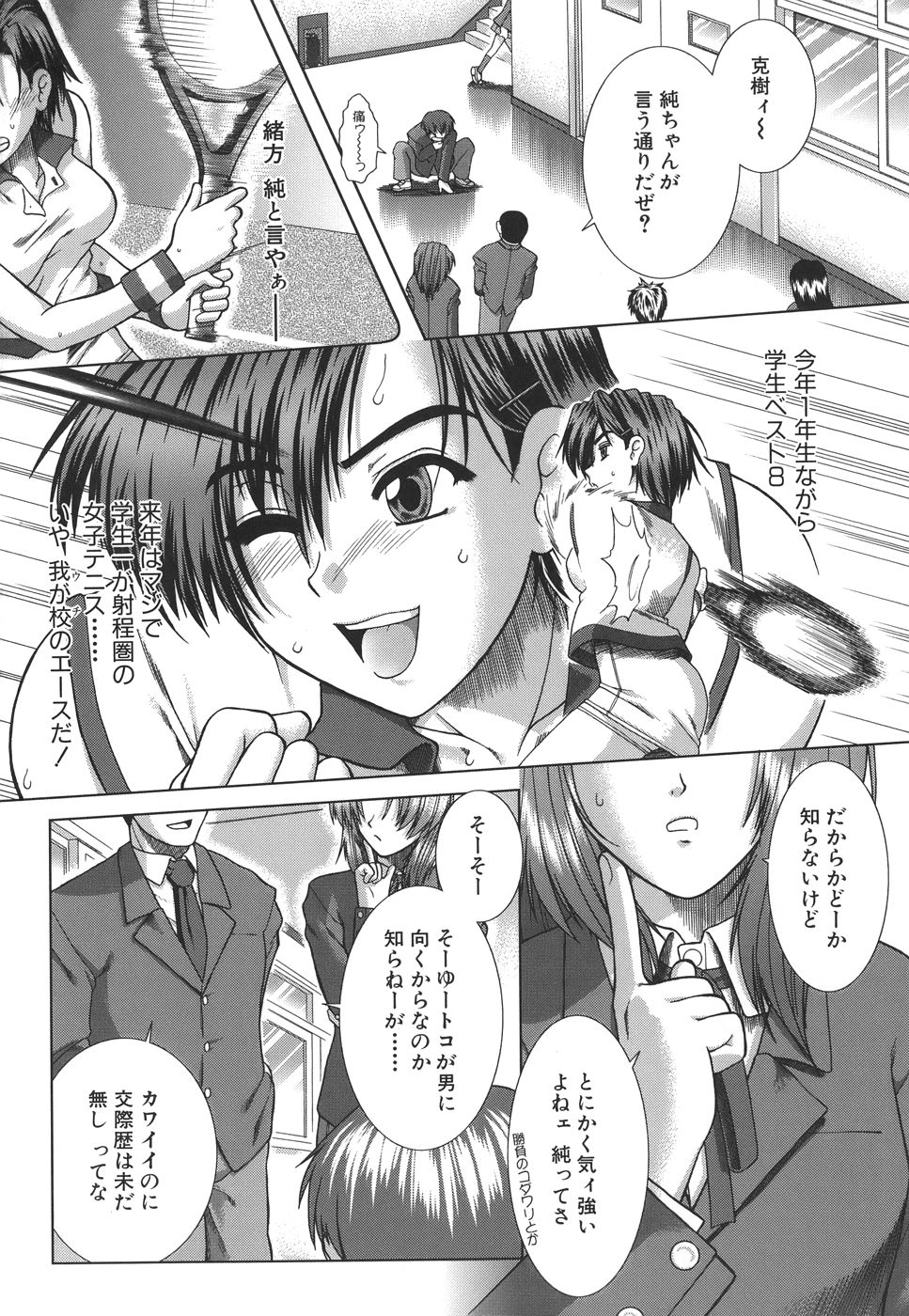 [有賀冬] マンキツ