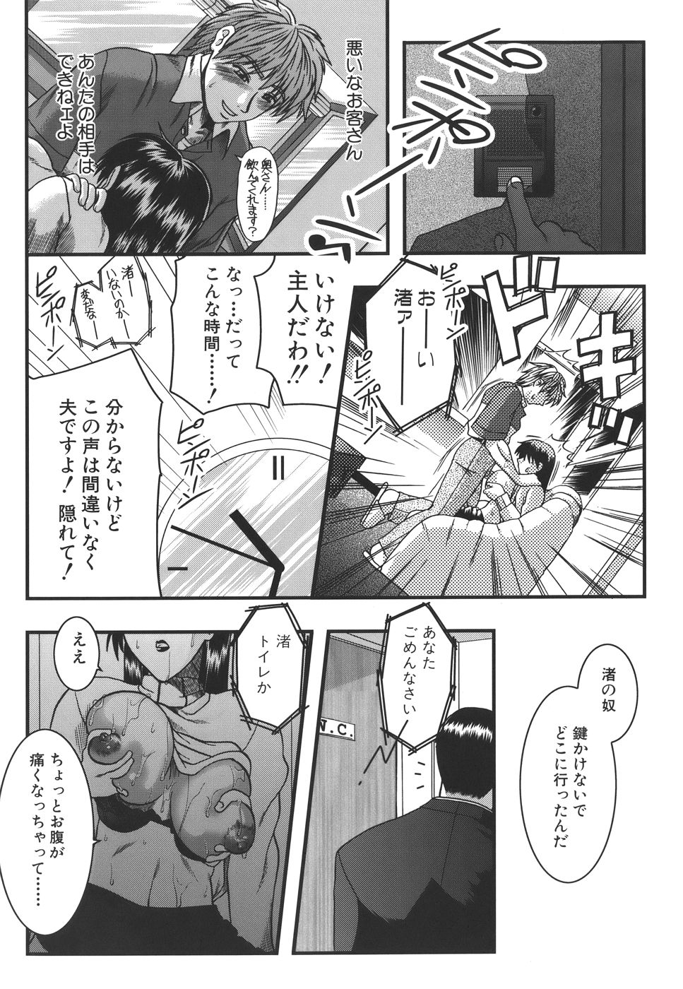 [有賀冬] マンキツ