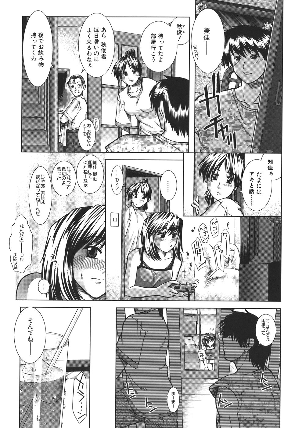 [有賀冬] マンキツ