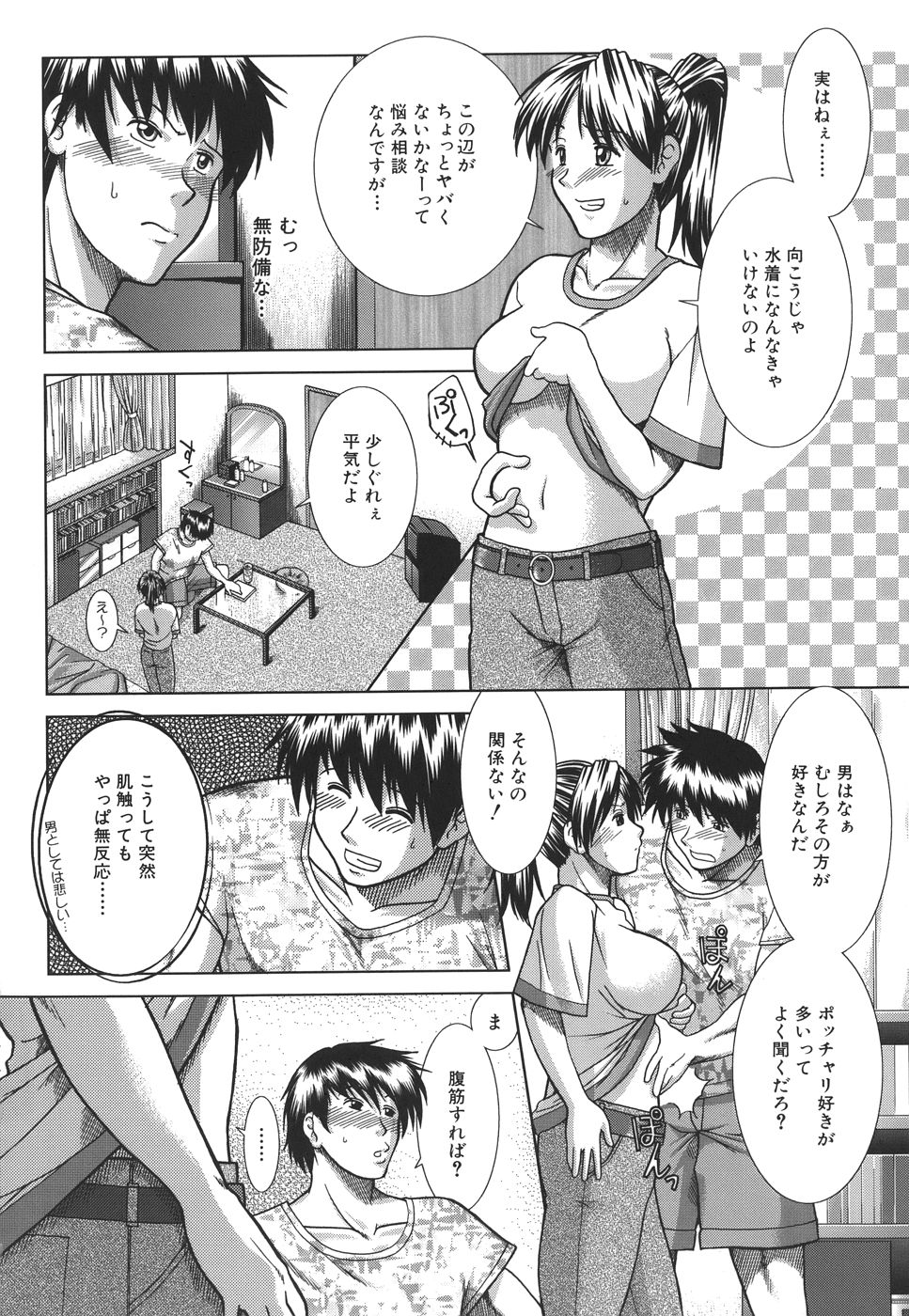 [有賀冬] マンキツ