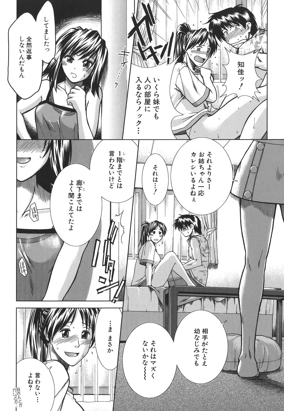 [有賀冬] マンキツ