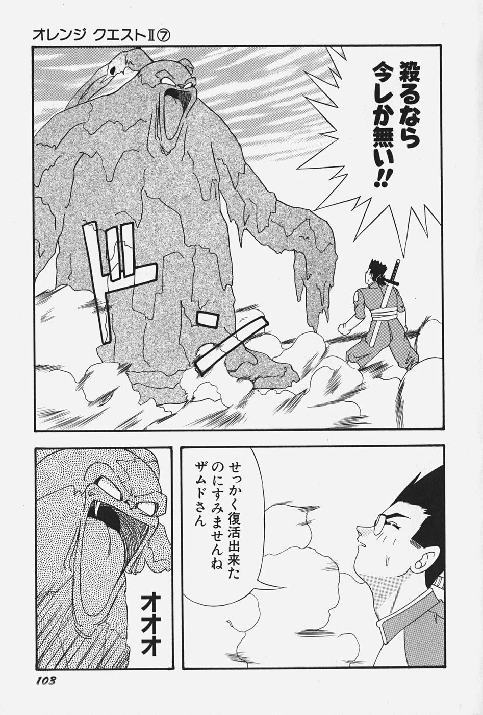 [こんぶのにもの] お嬢様の微熱