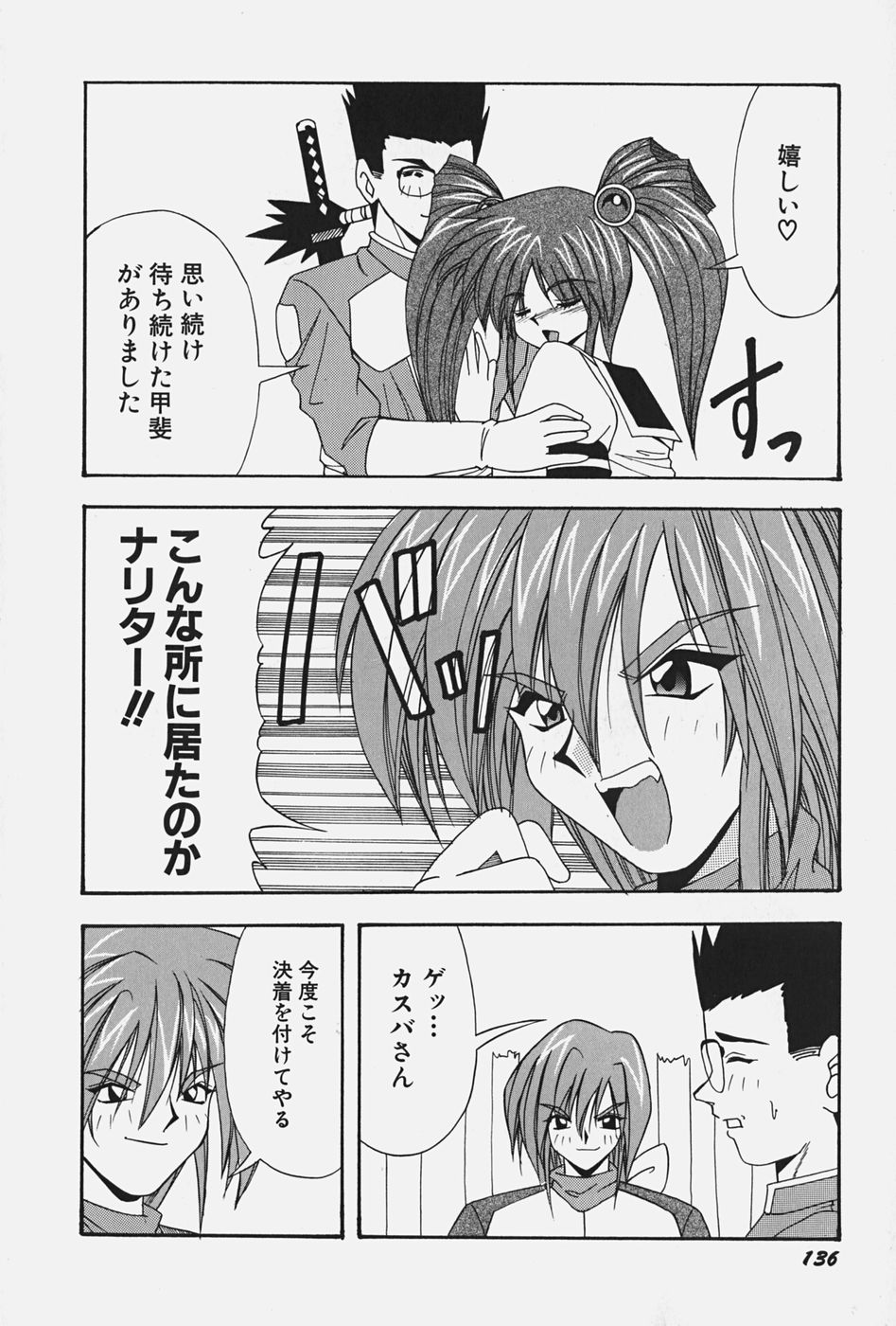 [こんぶのにもの] お嬢様の微熱