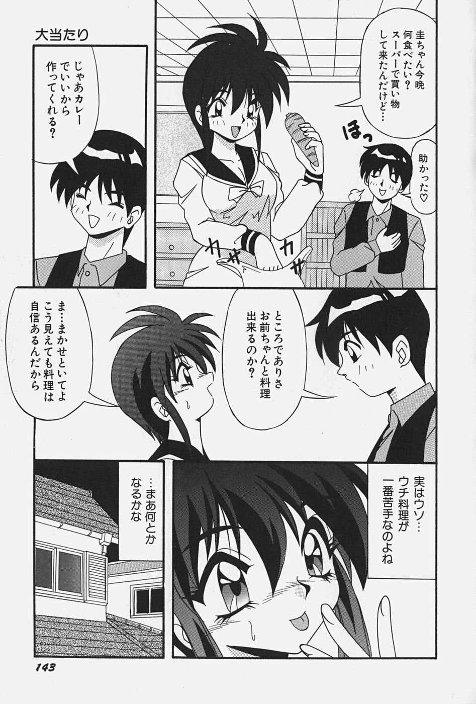 [こんぶのにもの] お嬢様の微熱