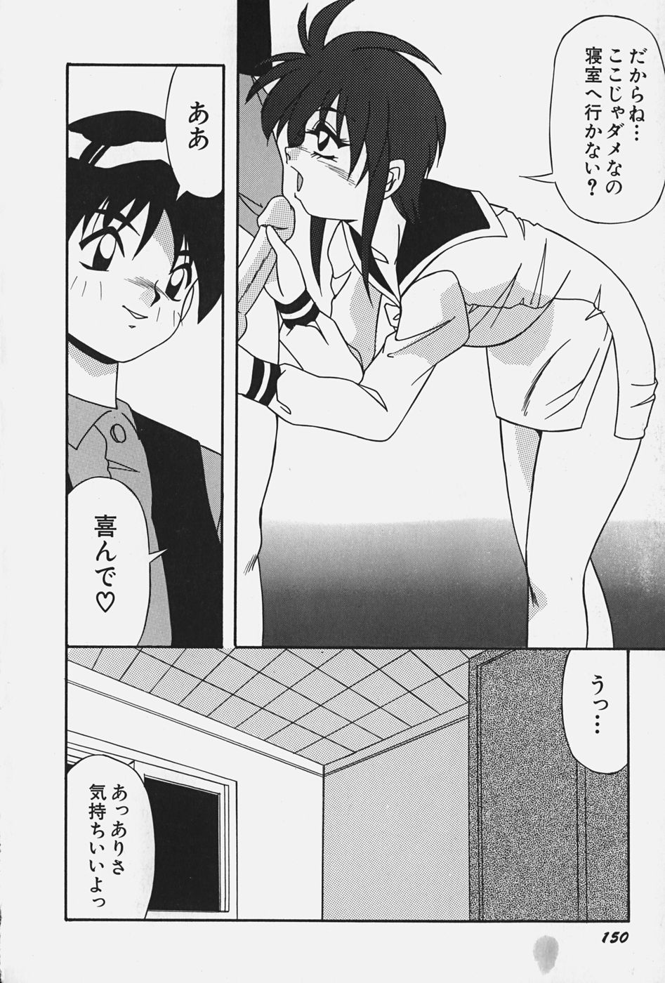 [こんぶのにもの] お嬢様の微熱