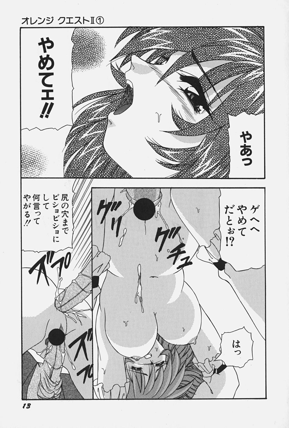 [こんぶのにもの] お嬢様の微熱