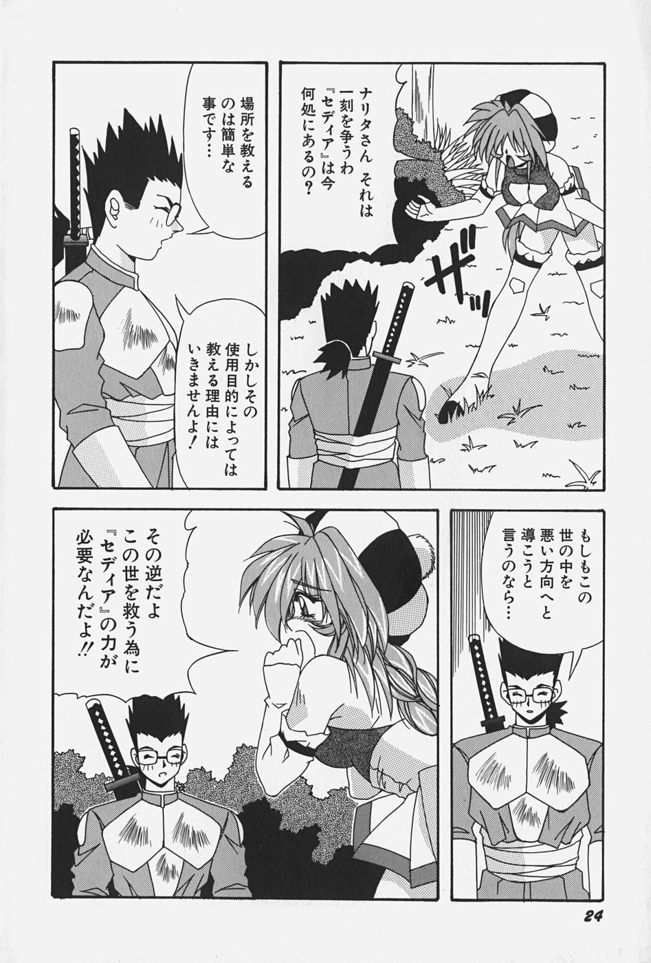 [こんぶのにもの] お嬢様の微熱