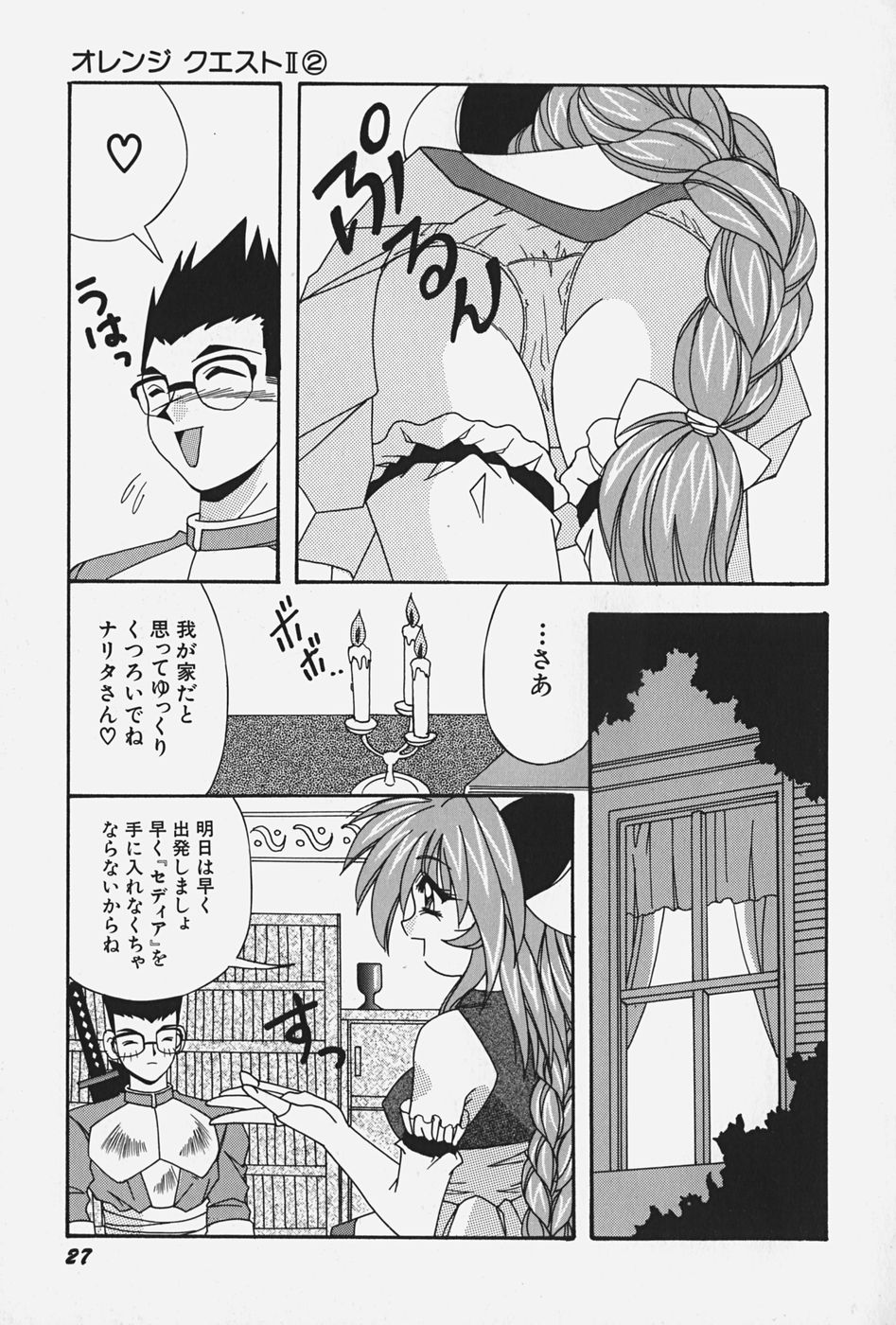 [こんぶのにもの] お嬢様の微熱