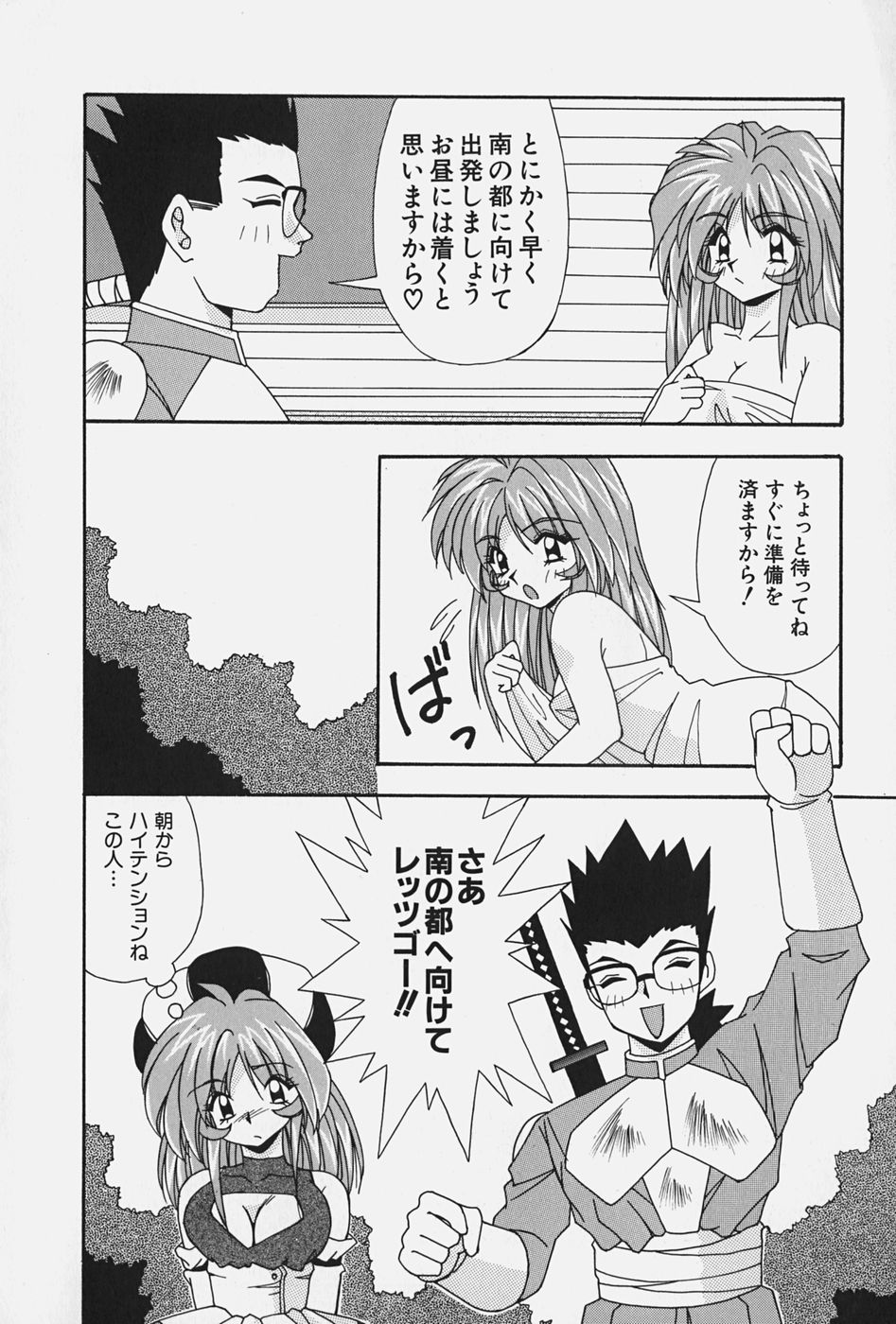 [こんぶのにもの] お嬢様の微熱