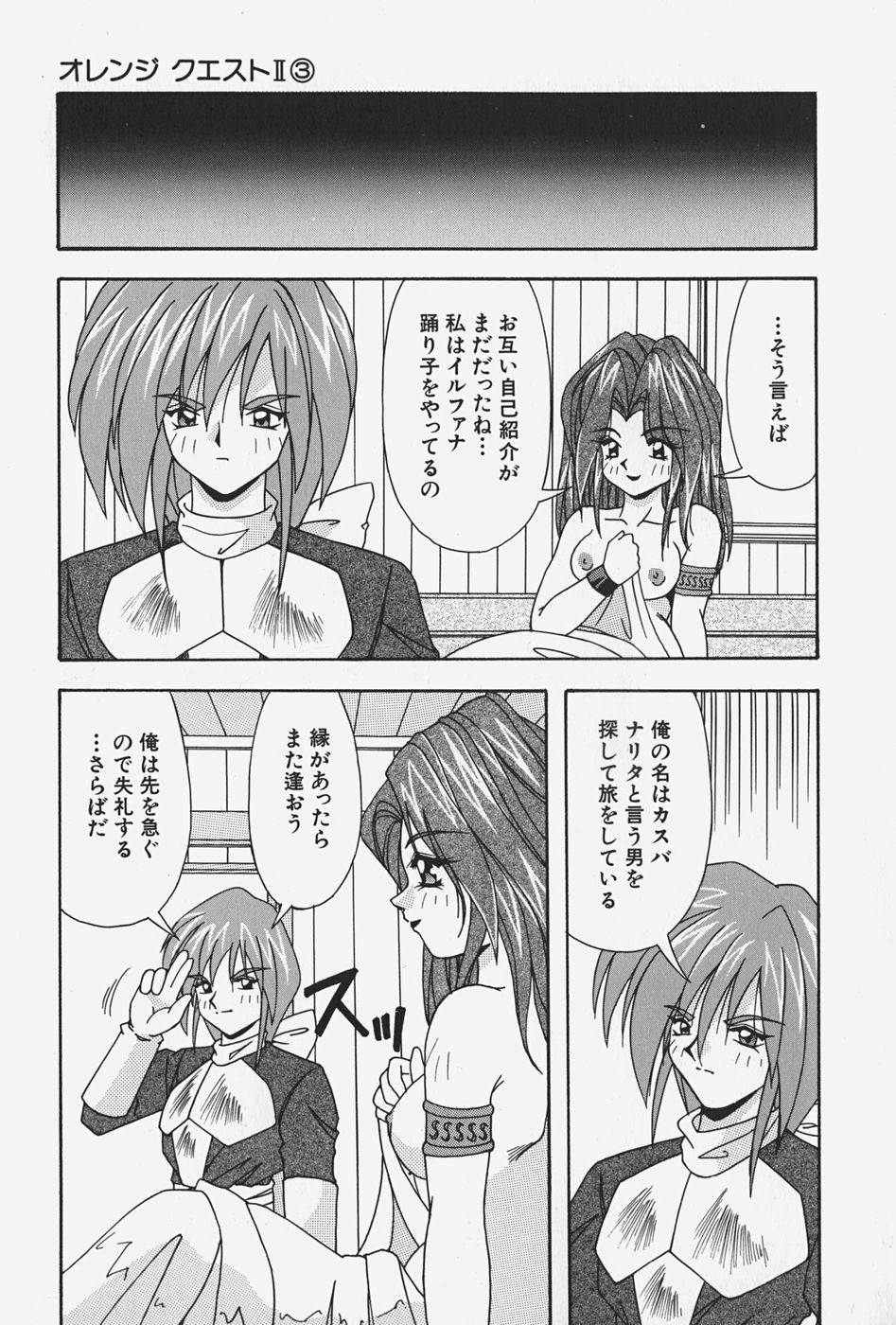 [こんぶのにもの] お嬢様の微熱