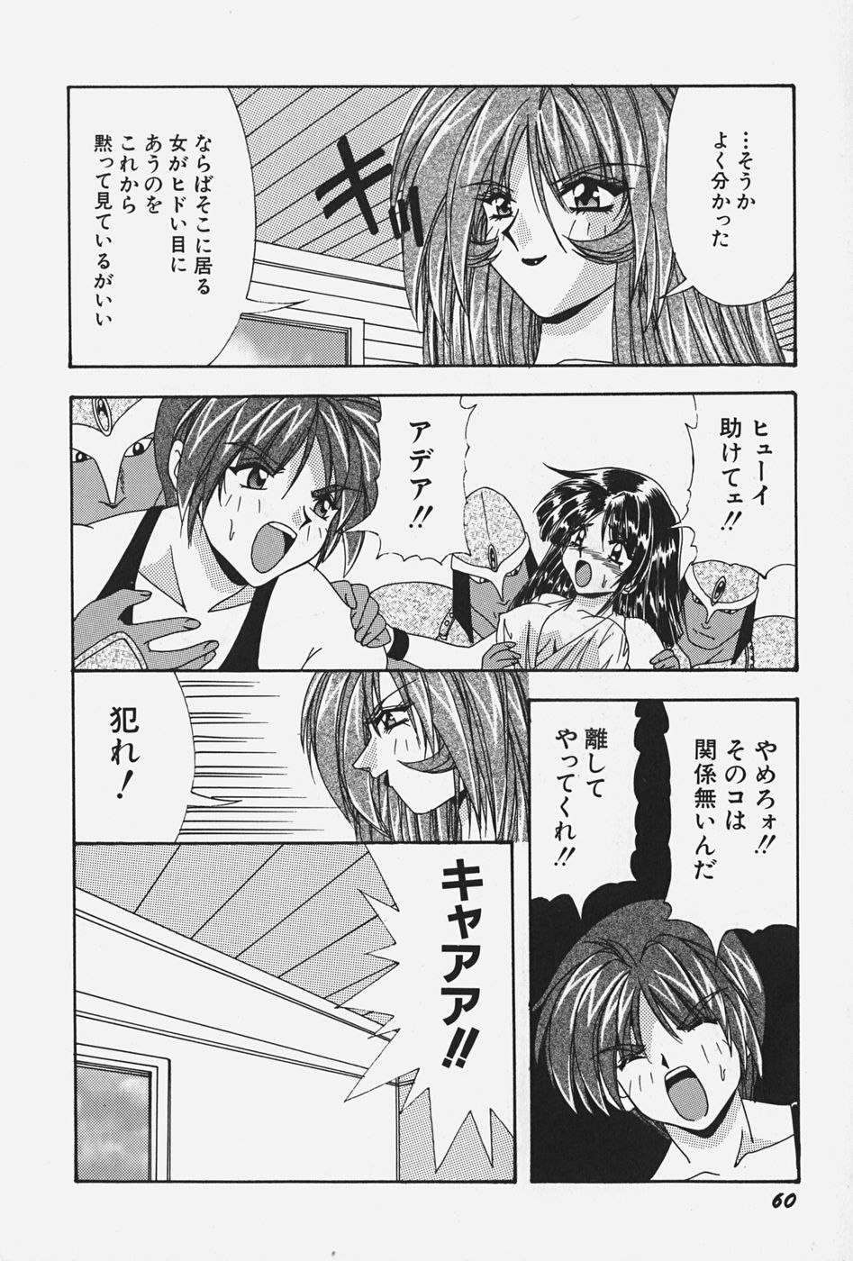 [こんぶのにもの] お嬢様の微熱