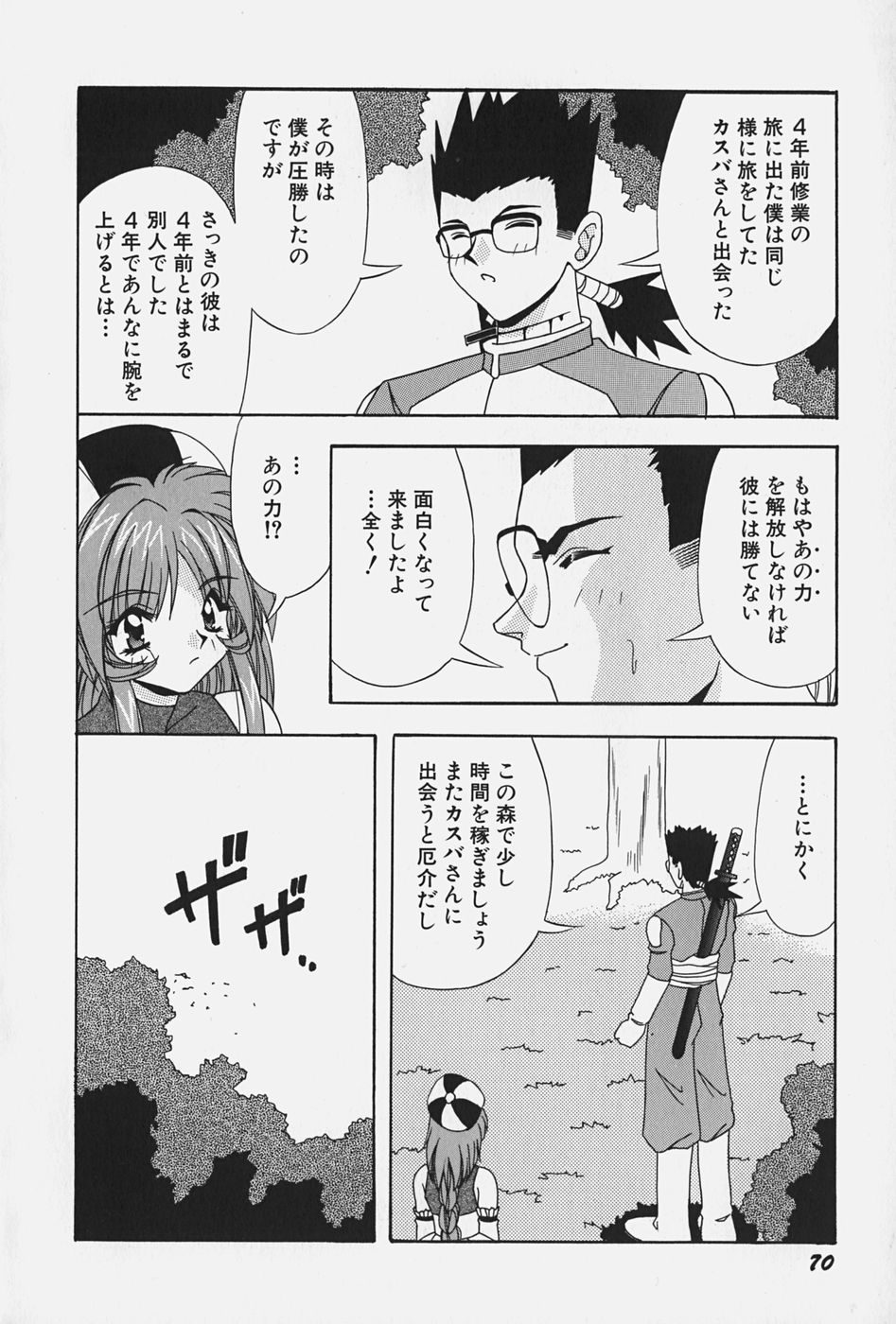 [こんぶのにもの] お嬢様の微熱