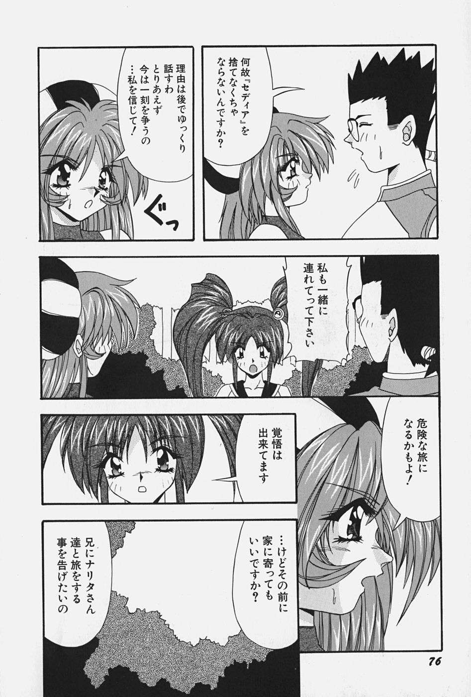 [こんぶのにもの] お嬢様の微熱