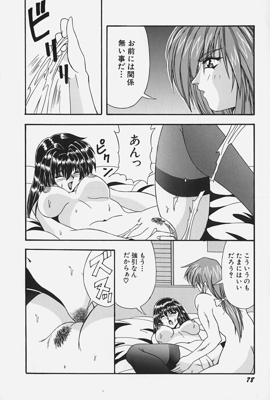 [こんぶのにもの] お嬢様の微熱