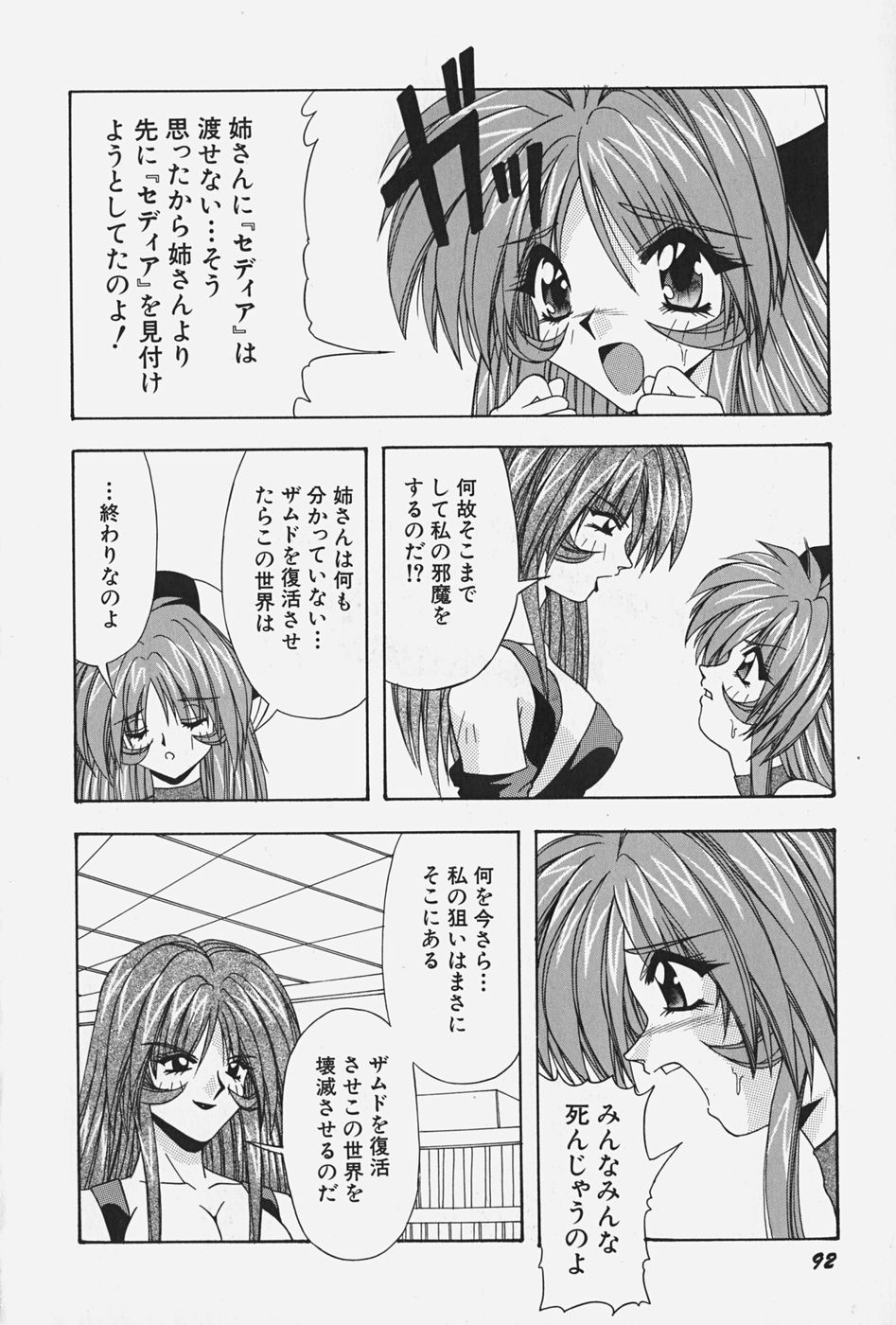 [こんぶのにもの] お嬢様の微熱