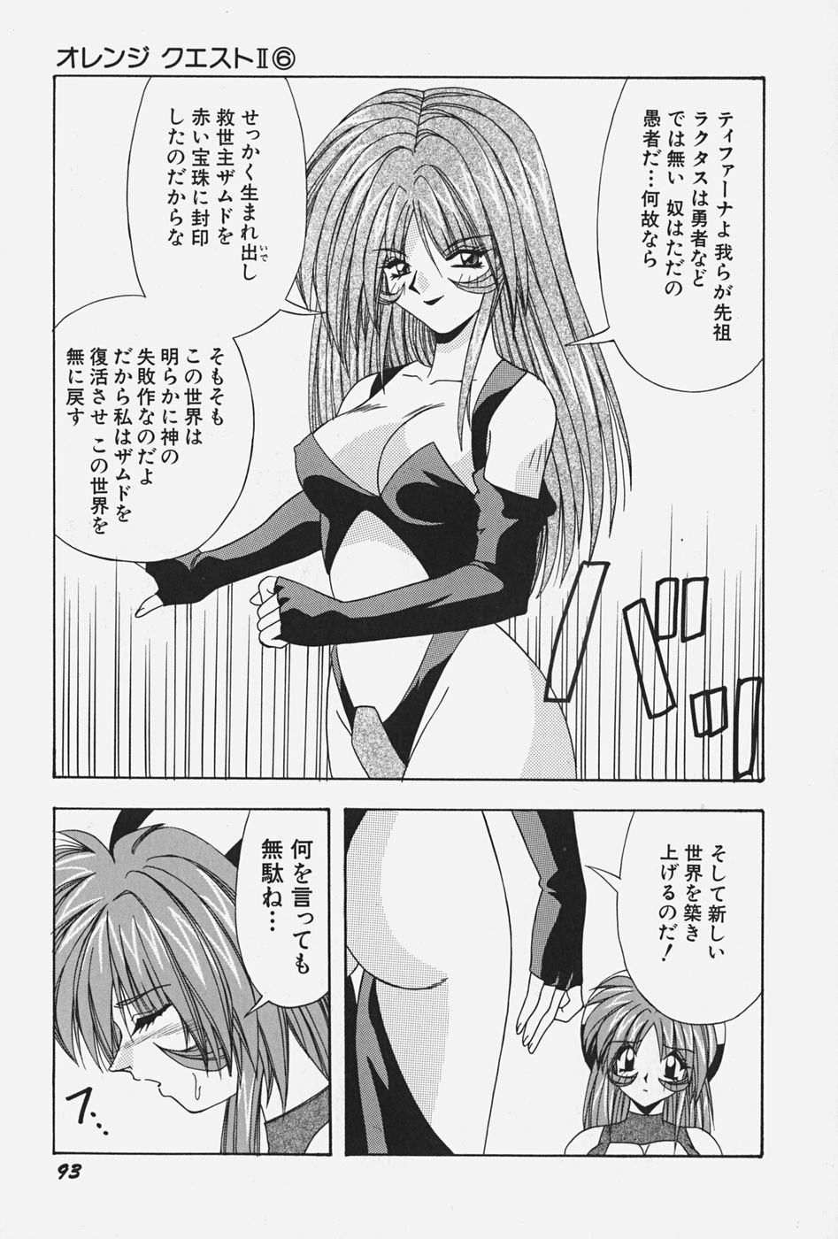 [こんぶのにもの] お嬢様の微熱