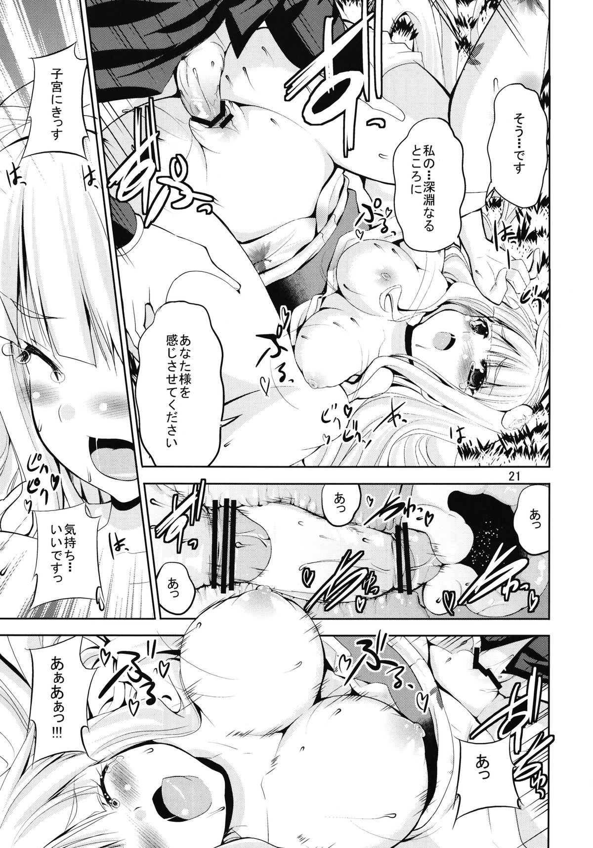 [Sweet Avenue (かづち)] TAKANE H6 (アイドルマスター) [DL版]