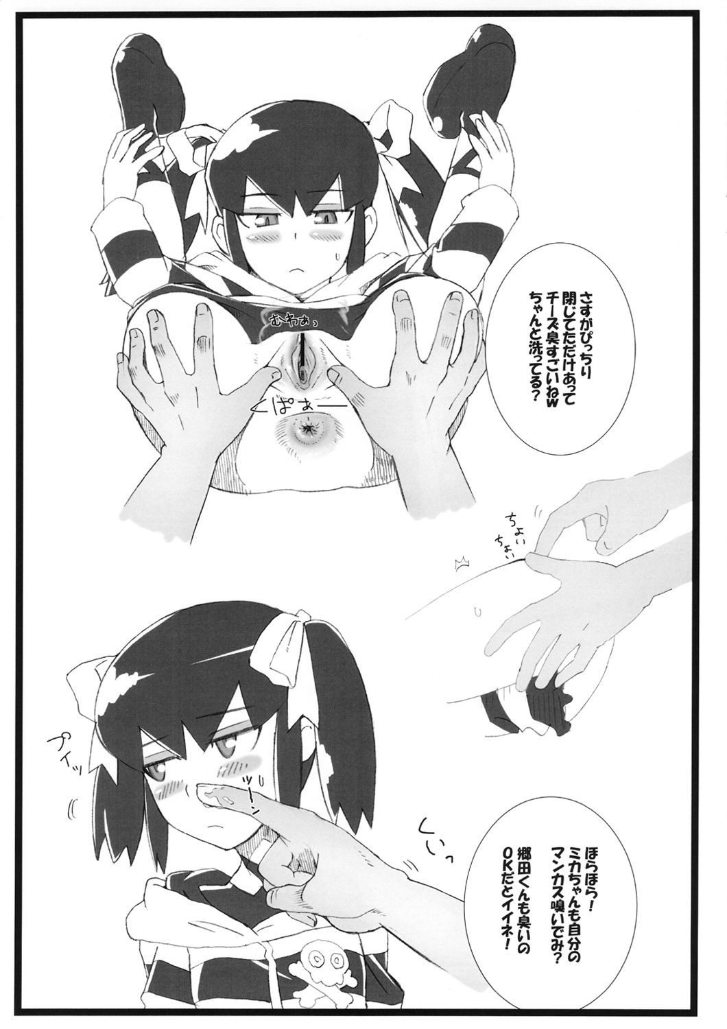 (C80) [yunte(ショウタロウ)] ダンボール本の準備号 (ダンボール戦機)