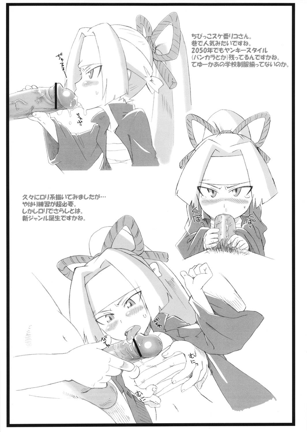 (C80) [yunte(ショウタロウ)] ダンボール本の準備号 (ダンボール戦機)