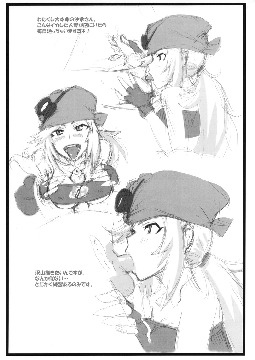 (C80) [yunte(ショウタロウ)] ダンボール本の準備号 (ダンボール戦機)