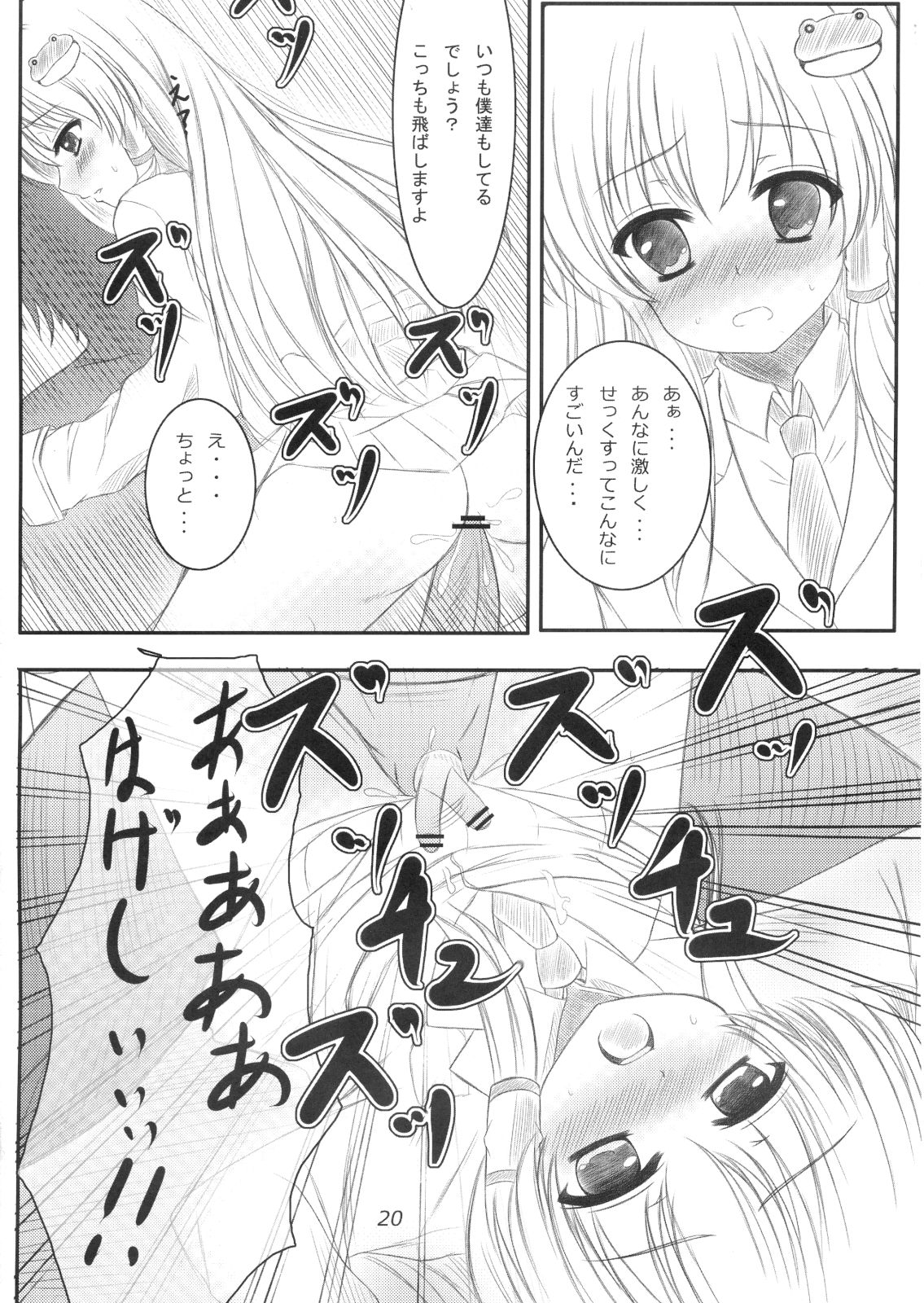 (C79) [秋の夜長に宵闇に] 正体がバレた結果がこれだよ!!？ (東方)