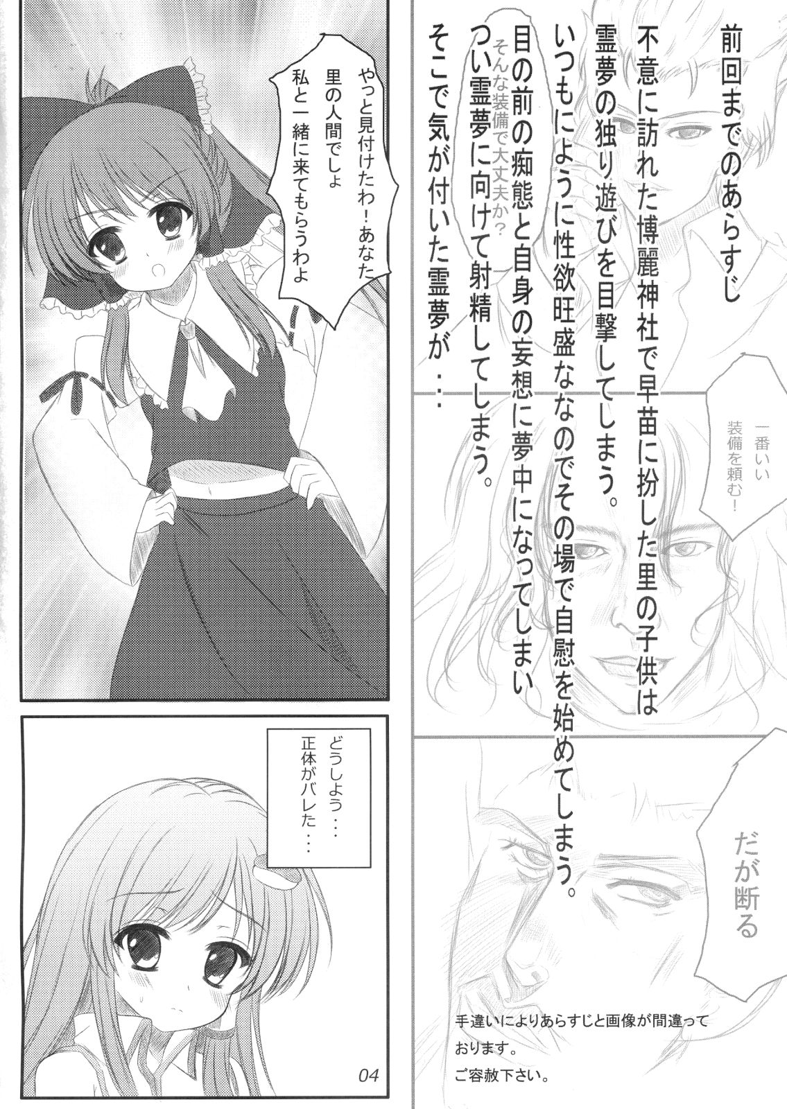 (C79) [秋の夜長に宵闇に] 正体がバレた結果がこれだよ!!？ (東方)