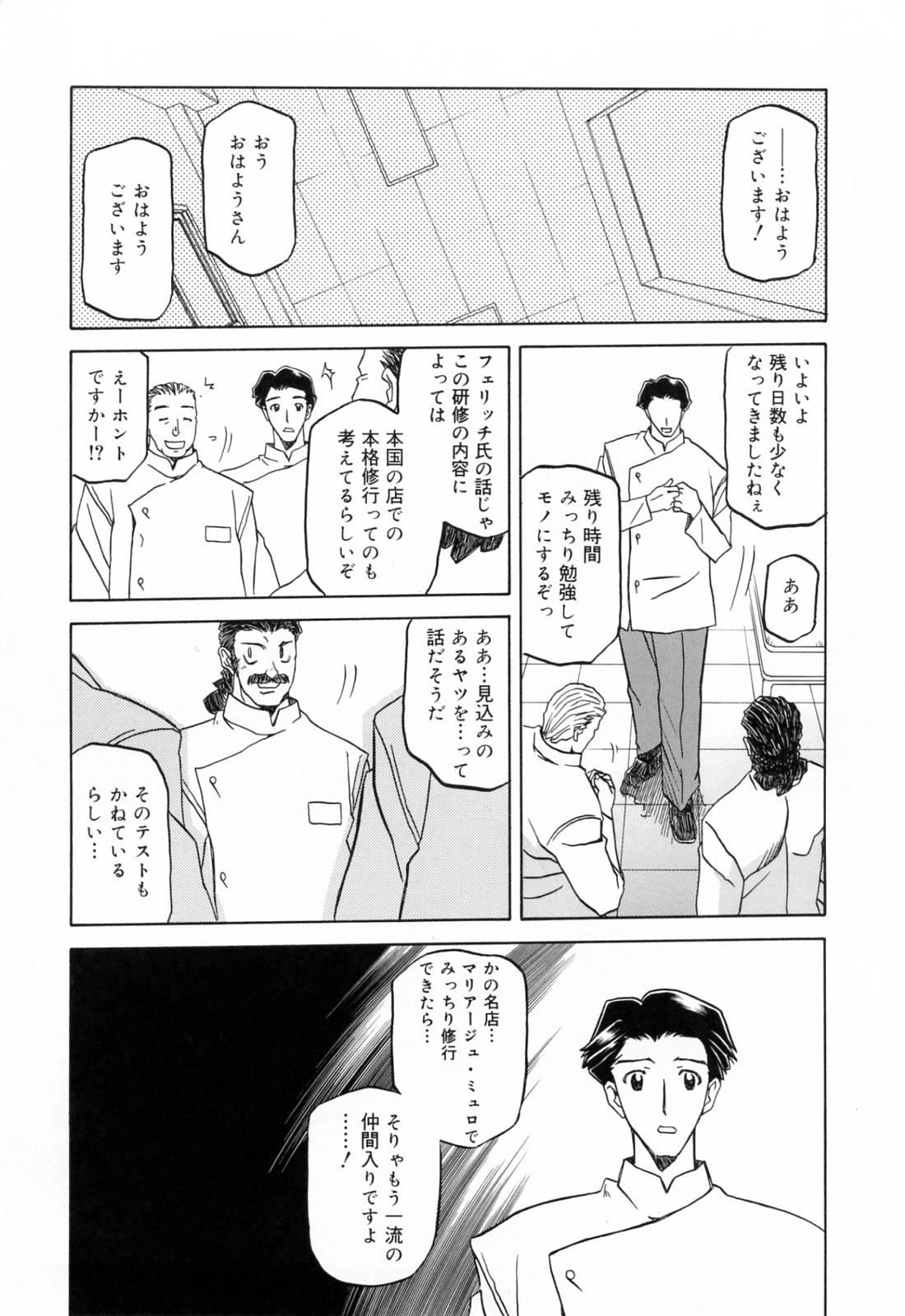 [山文京伝] 蒼月の季節 [無修正]