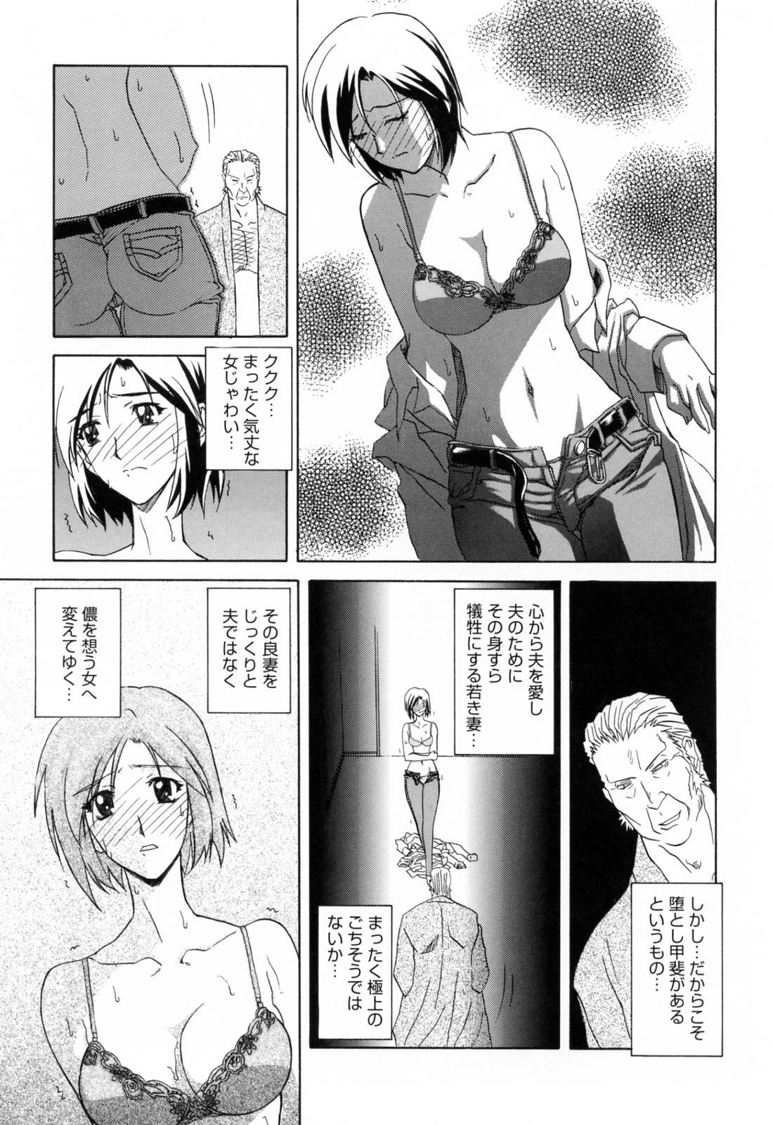 [山文京伝] 蒼月の季節 [無修正]