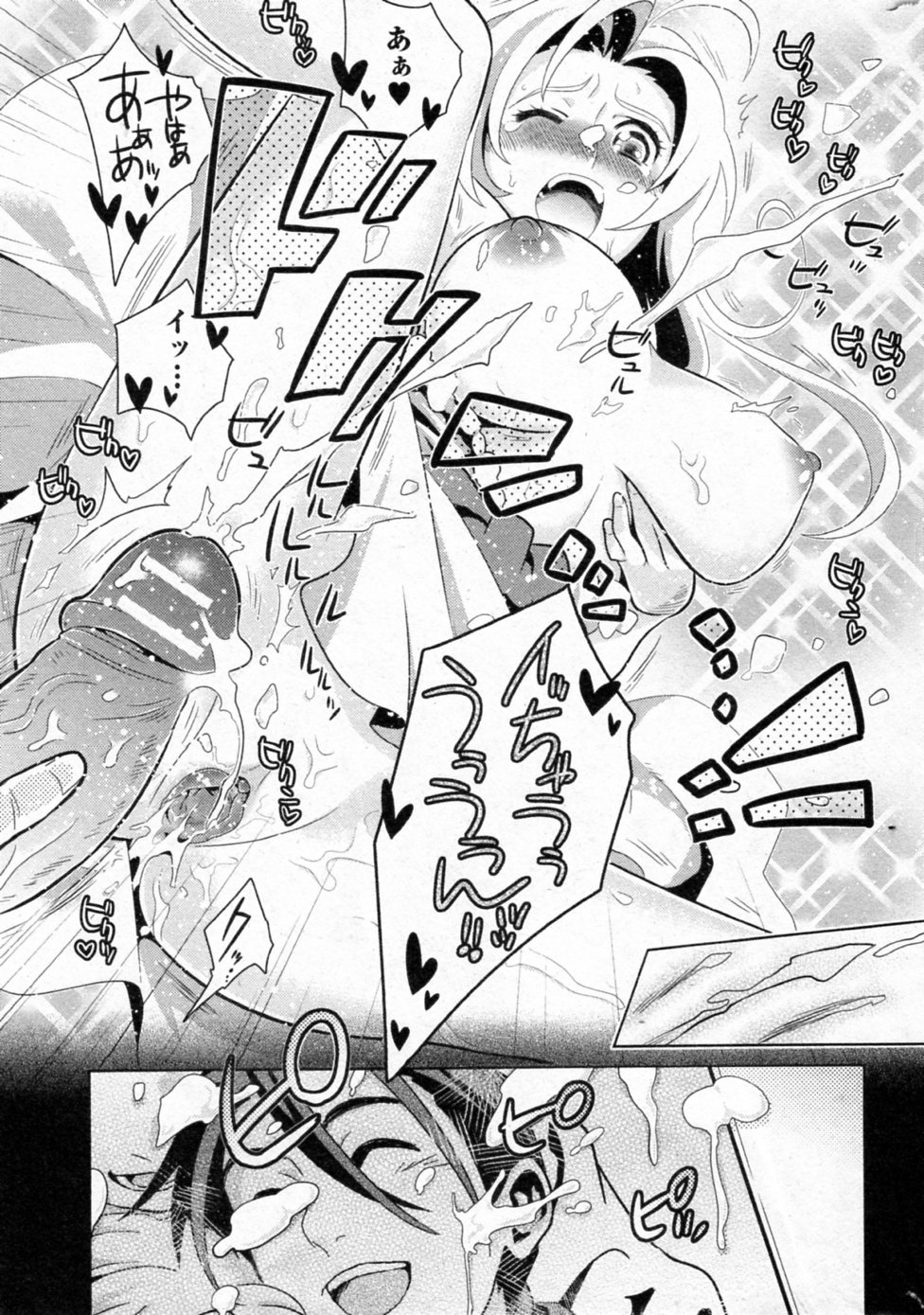 [枝空] 淫欲の眠り姫 Hurt (美少女革命 極 Vol.17 2011年12月号)
