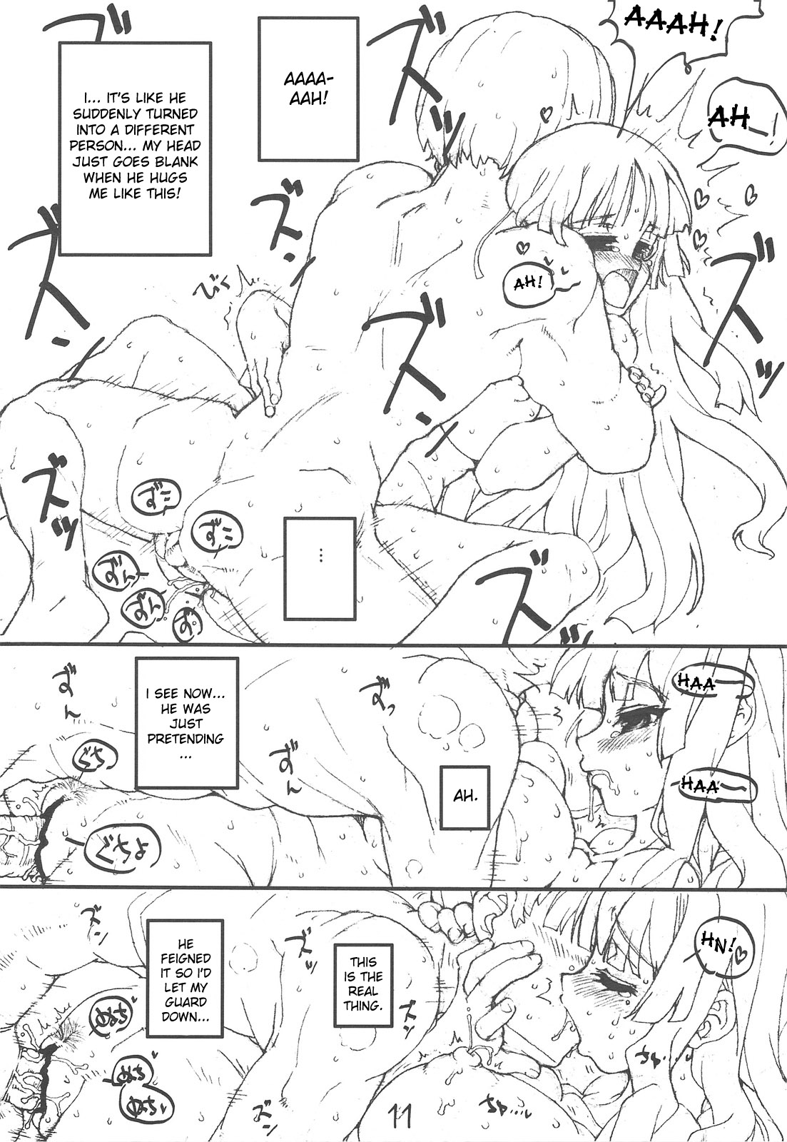 (COMIC1☆3) [とろりんこ (とろり)] 澪ちゃんと一緒! (けいおん!) [英訳]