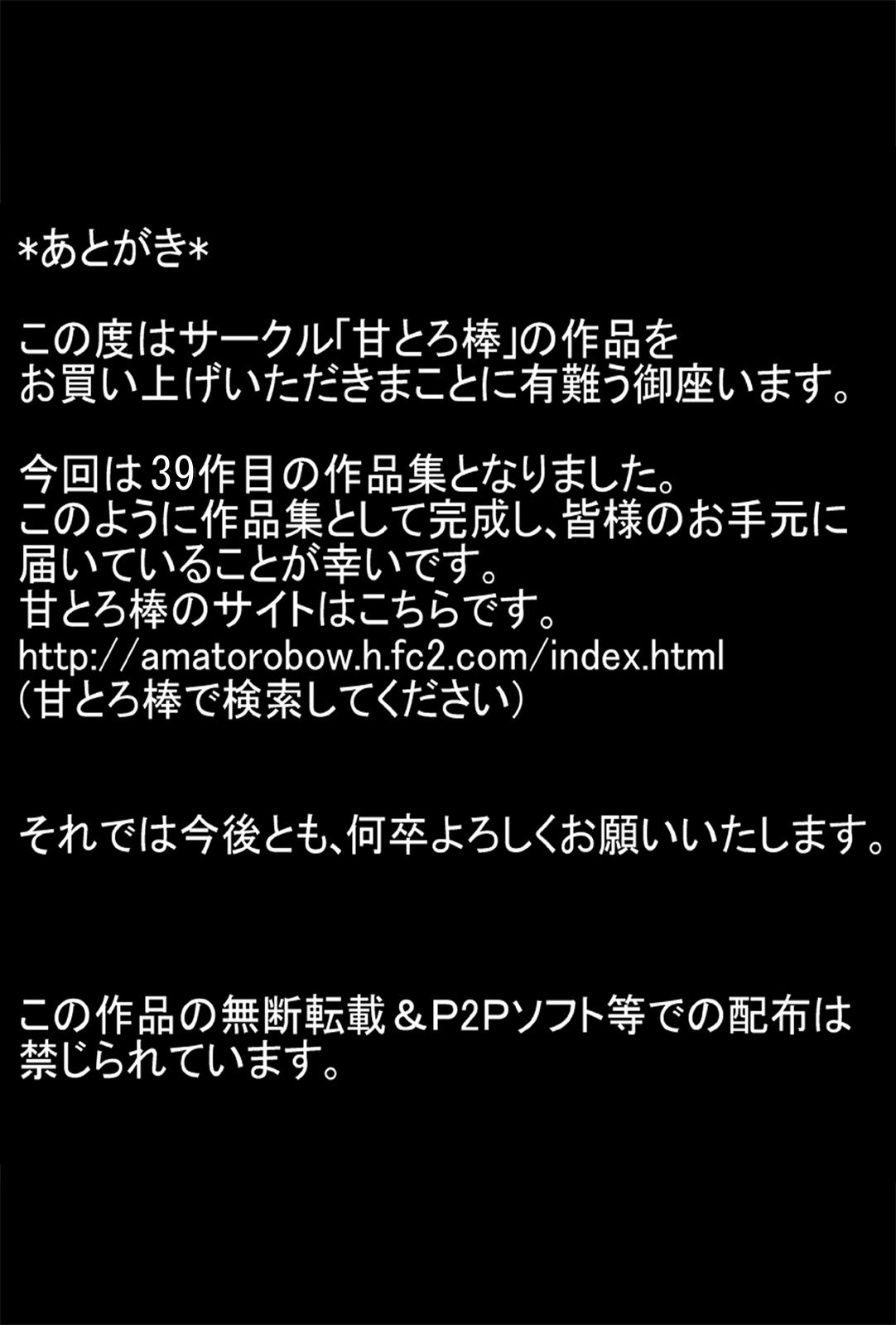 [甘とろ棒] 町中の人間全員が素っ裸になって発情する日