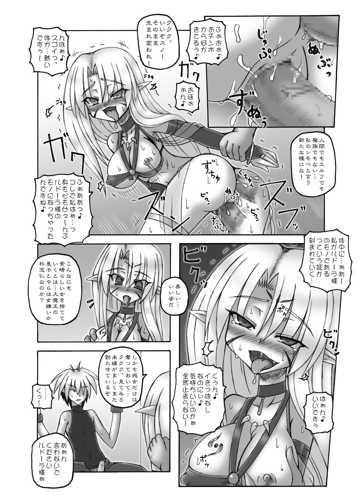 (COMIC1☆3) [Crooked Navel (真田クロ)] Enforced Evolution [DL版]