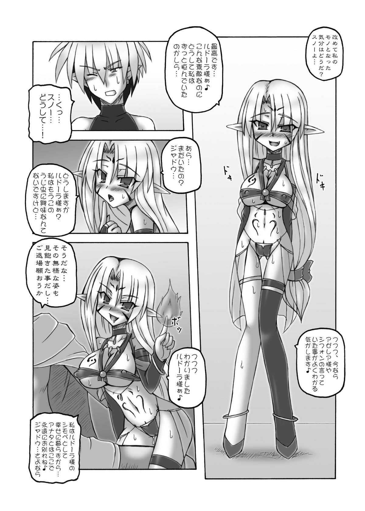 (COMIC1☆3) [Crooked Navel (真田クロ)] Enforced Evolution [DL版]