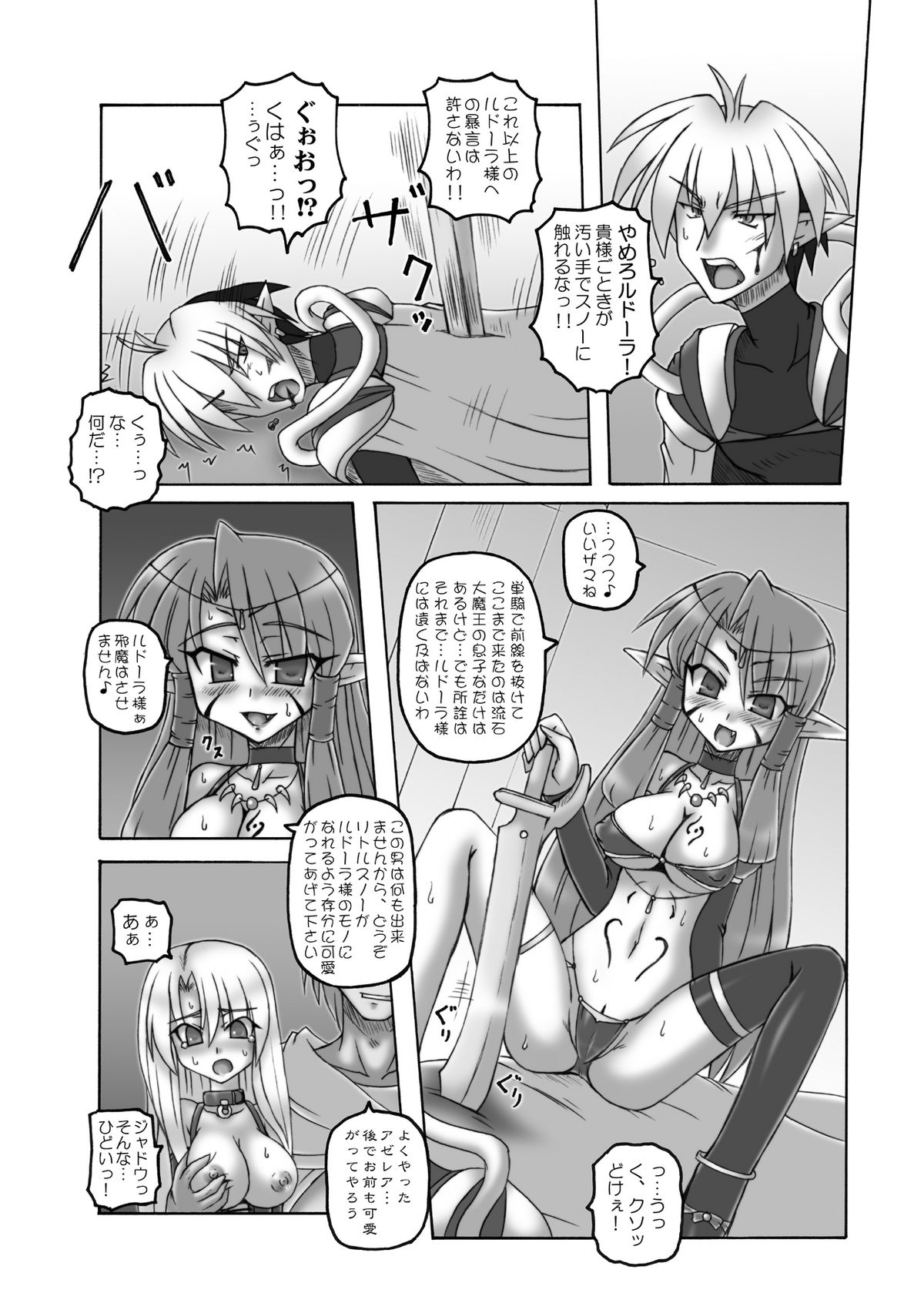 (COMIC1☆3) [Crooked Navel (真田クロ)] Enforced Evolution [DL版]