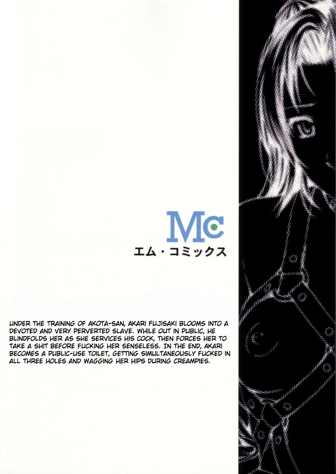 (C62) [M (天野雨乃)] アカリはM ～調教編～ (ヒカルの碁) [英訳]