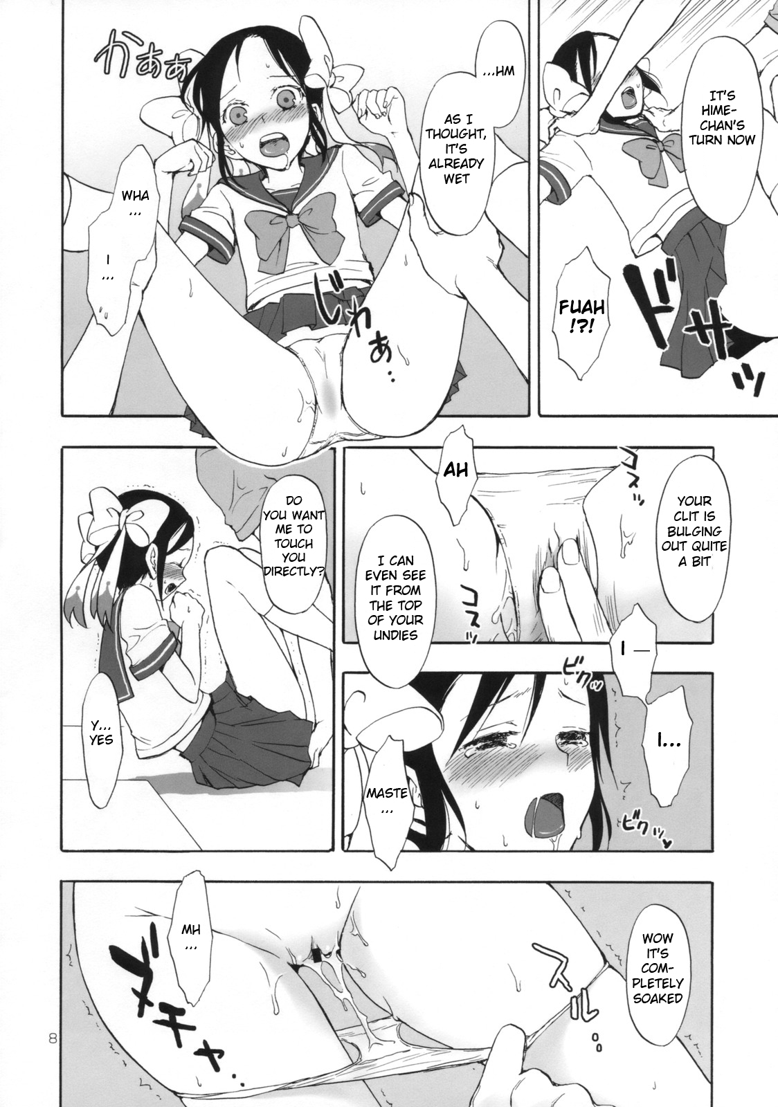 (COMIC1☆3) [ああ愛してる (たいしょう)] 姫歌 1 (戯言シリーズ) [英訳]