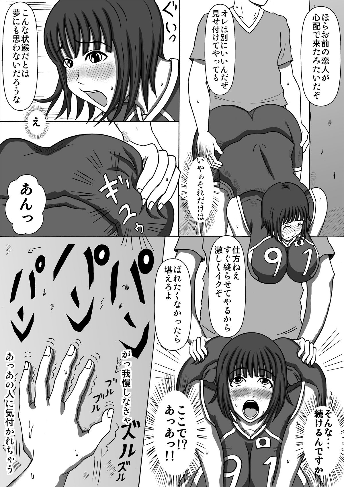 [褌] バレー姉妹コーチとの特別練習