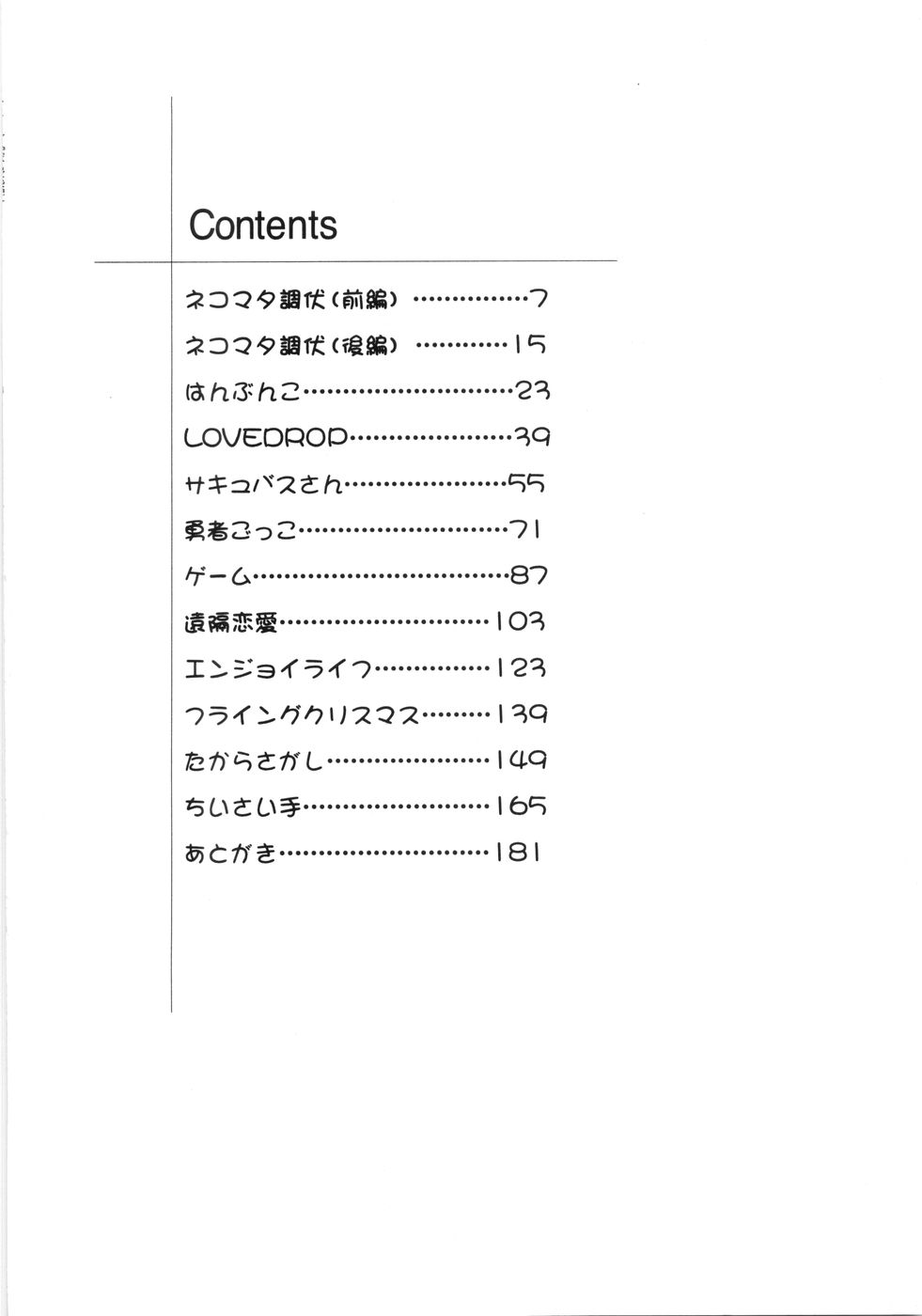 [ANDY]蜜色桃姫